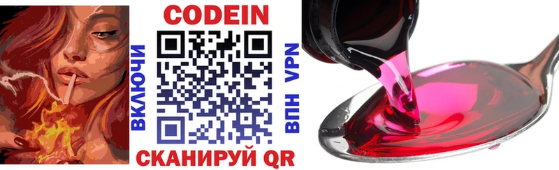 Купить закладки  Кизел  Codein Purple Drank 