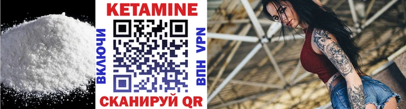 КЕТАМИН VHQ  Купить закладки  Кизел 