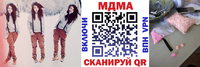 MDMA кристаллы  Купить  Кизел 